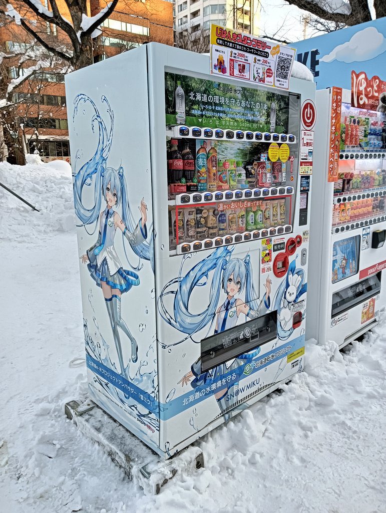 HatsuneMiku's tweet photo. Grab a drink from the Miku machine!🧋 https://t.co/Oc3FU1xVzq