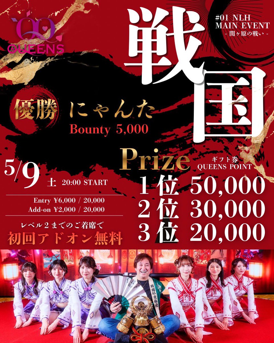 千葉QUEENS Amusement casino千葉富士見店 tweet media
