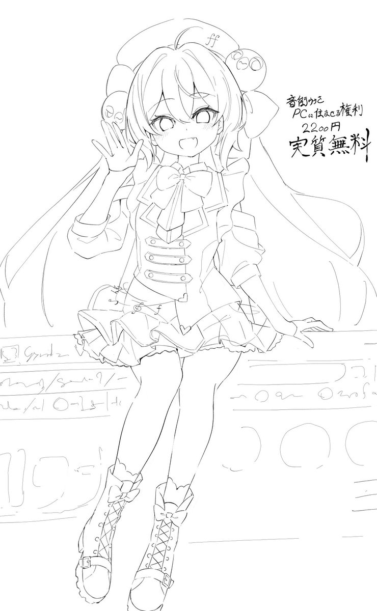 Desktop Mate音街うおおおおおおおお！！！！！！！