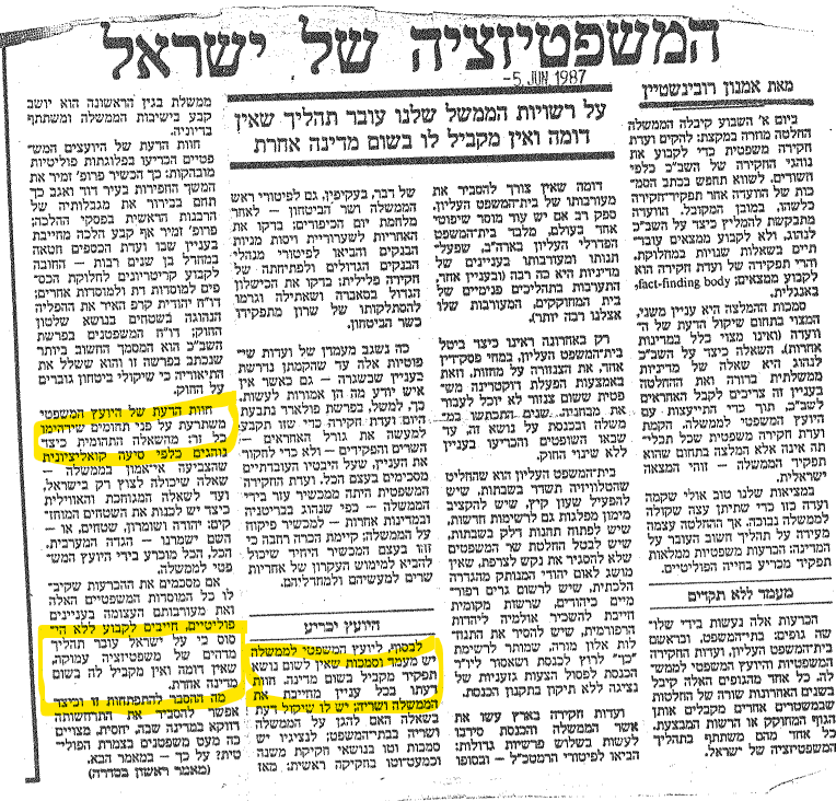 SuperCat_alw's tweet photo. היום גיליתי שלפני 40 שנה (!) פרופ' אמנון רובינשטיין כתב (ועוד בעיתון הארץ) על היועמ"ש שיש לו מעמד "שאין לשום נושא תפקיד מקביל בשום מדינה...חוו"ד של היועמ"ש משתרעת על תחומים שידהימו כל זר... על ישראל עובר תהליך מדהים של משפטיזציה עמוקה, שאין דומה לו ואין מקביל לה בשום מדינה אחרת". https://t.co/syi6B4TIOX