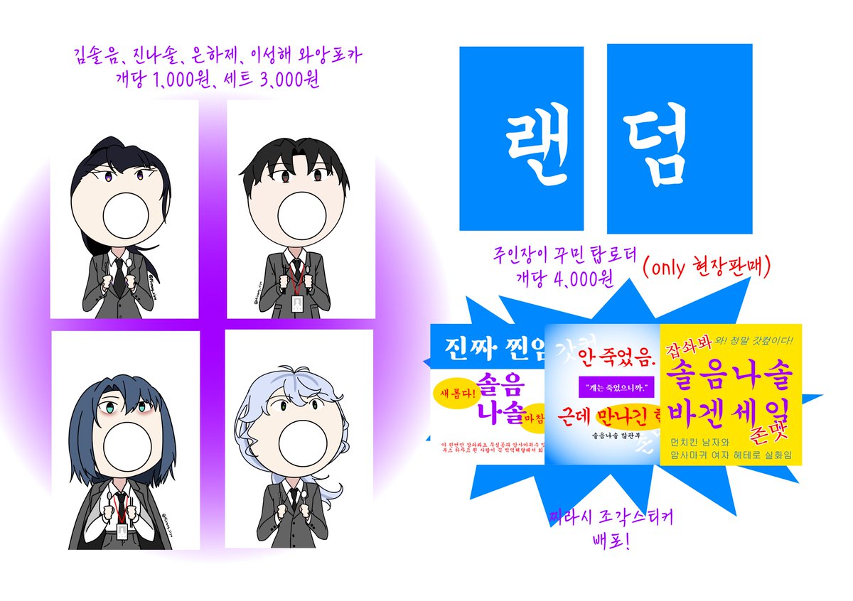 Mirang_ziyu's tweet photo. #괴담출근 #괴담토크쇼
약속한 8일이 되었습니다. 광주배포전 토2, <진나솔 사르르 녹이는 법 - 염산에 담가요>로 참가합니다. 쥐뿔도 없는 살림에 열심히 차려봤습니다. 많관부.
선입금/통판폼 : https://t.co/6KRem0H9RH
사양안내 페이지(필독) : https://t.co/C7XroPJzjF https://t.co/QLkyrZZX1d