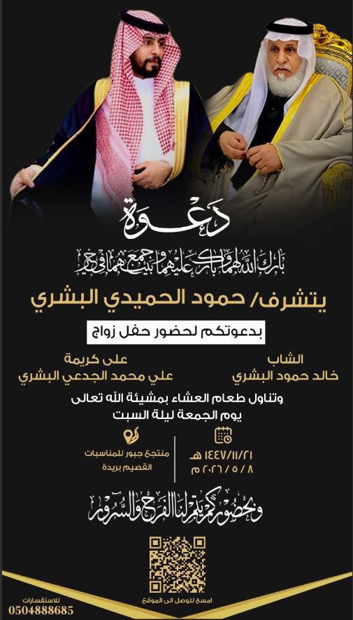 قبيلة البشارية tweet media