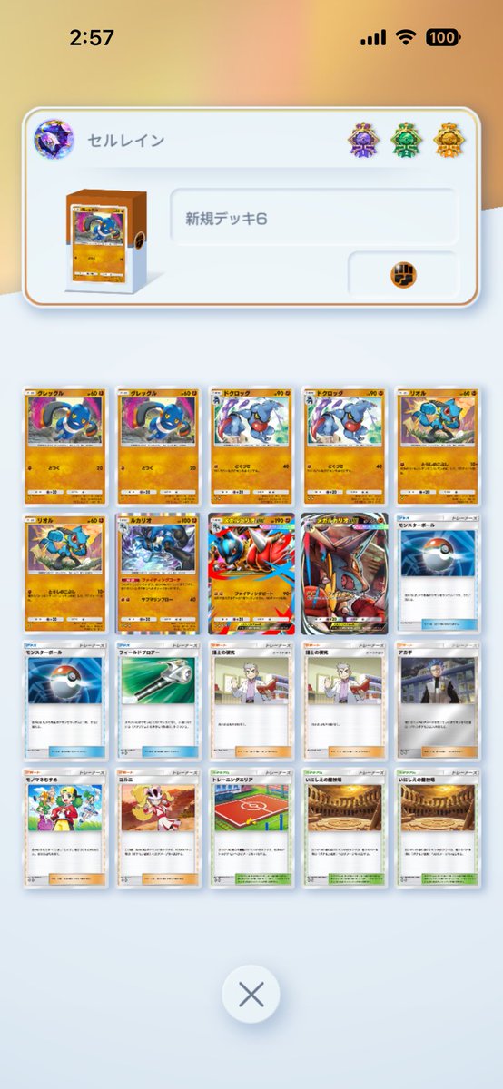 etoile1301's tweet photo. ポケポケの話。
メガシュカインEXだけゲットチャレンジ込みで手に入らない悲しみ。

エンブレムイベントは珍しいドクロッグ入りメガルカリオEXで。

毒が好きなんです。 https://t.co/zkDxmZwBFk