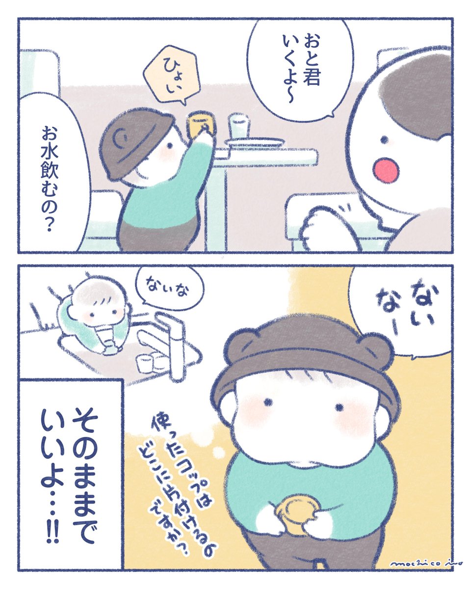 いとうもちこ tweet media