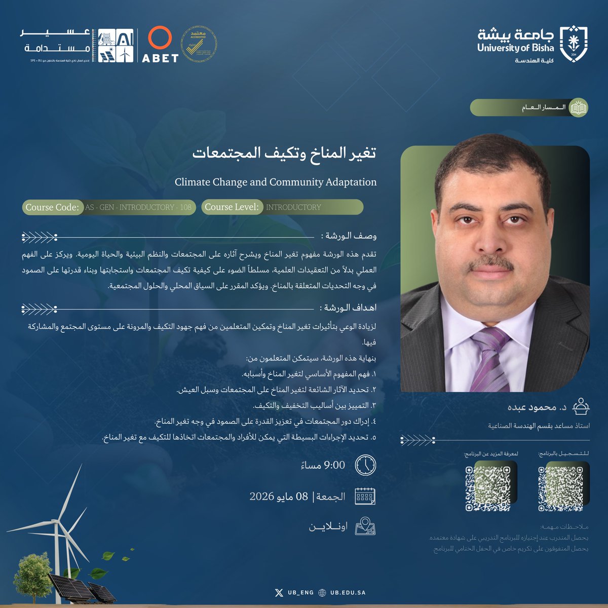 UB_ENG's tweet photo. تعلن كلية الهندسة بـ #جامعة_بيشة، ضمن برنامج #عسير_مستدامة، عن إقامة دورة تدريبية بعنوان:

"تغير المناخ وتكيف المجتمعات"
"Climate Change and Community Adaptation"

🗓️ الجمعة | 08 مايو 2026
🕗 9:00 مساءً
📍 أونلاين https://t.co/QLwjWhpbuO