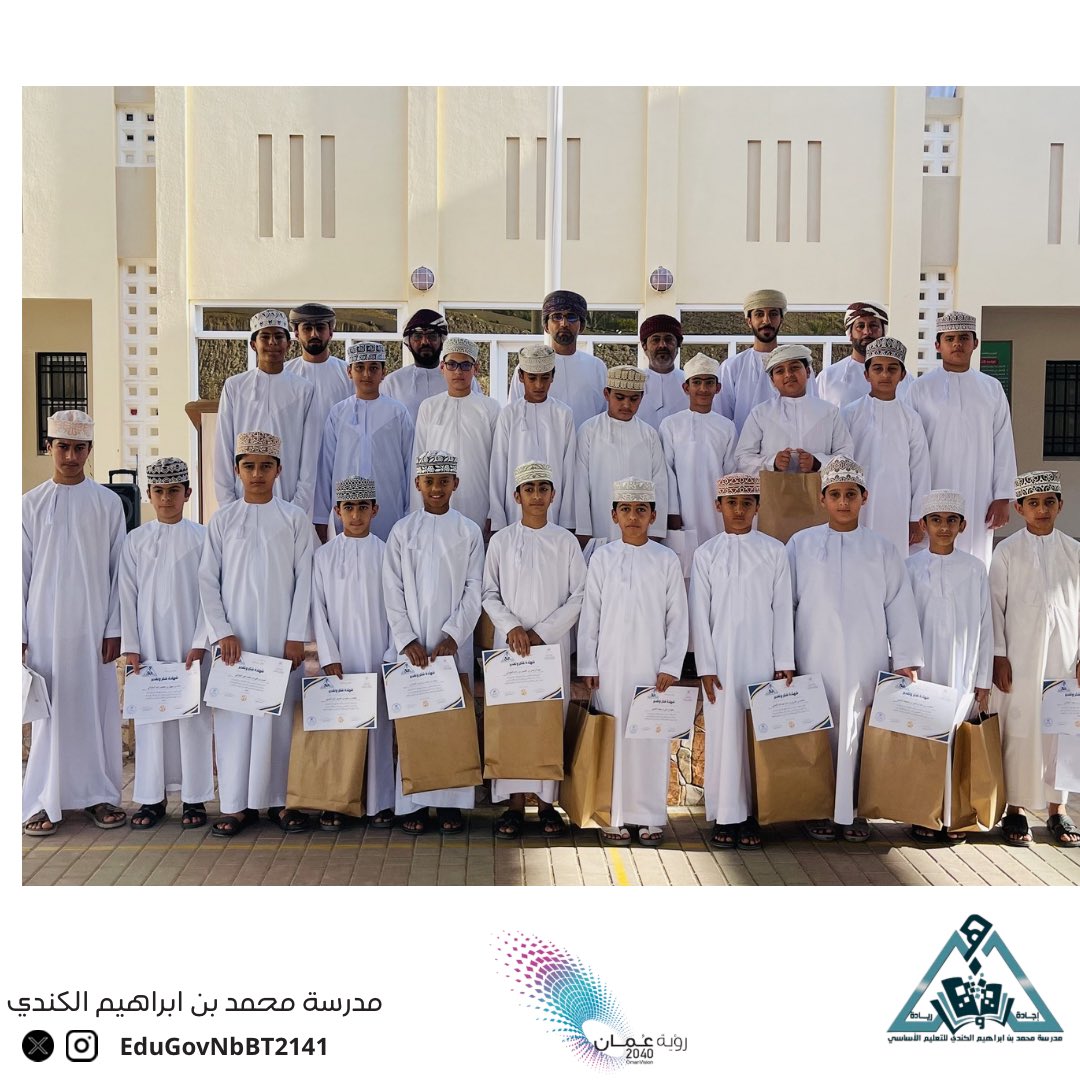 EduGovNbBT2141's tweet photo. من أجل تشجيع الطلبه وتحفيزهم لرفع مستواهم التحصيلي في الفصل الدراسي الثاني قامت أسرة الرياضيات بتكريم الطلبه المتميزين والمتفوقين دراسيا فالفصل الاول بحضور الأستاذ ماجد الحامدي مشرف مادة الدراسات الاجتماعيه.
#تعلم_مستدام 
#فعاليات_تعليمية_شمال_الباطنة https://t.co/SCBdxcNMVS