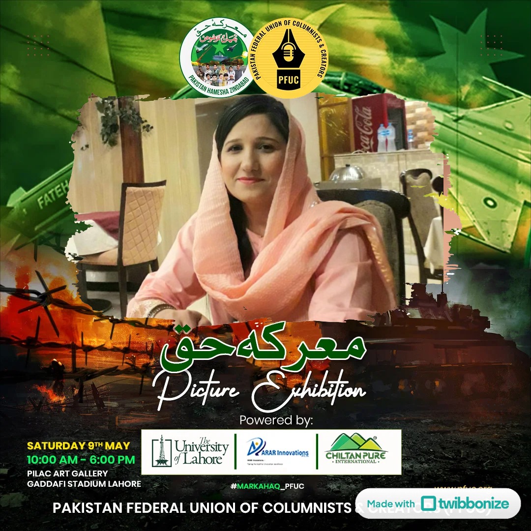 Rozina Faisal tweet media