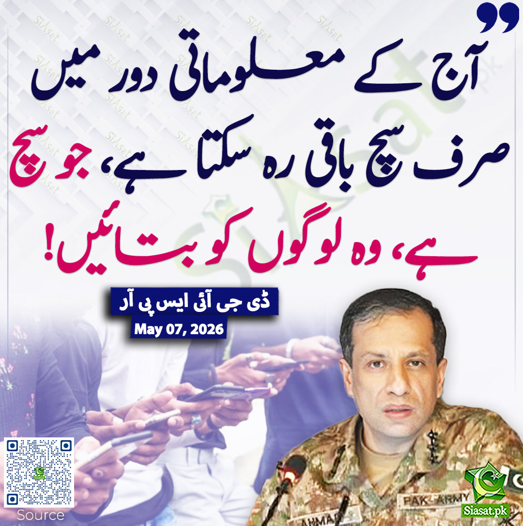 سچ لوگوں کو بتایا اور مجھے معید پیرزادہ وجاہت سعید کو جھوٹے بے بنیاد نو مئی کے فالس فلیگ آپریشن میں 85 سال قید کی سزا سنوادی گئی، ارشد شریف قتل ہوگیا عمران ریاض فخرالرحمان سہراب برکت عماد یوسف خالد جمیل سمیع ابراہیم اسد طور مطیع اللہ جان شاہد اسلم صدیق جان جمیل فاروقی رائے غلام