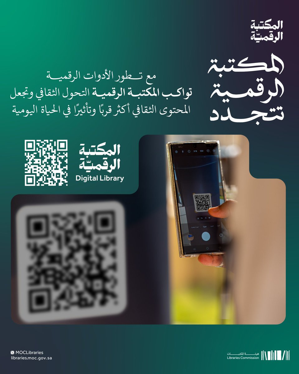 هيئة المكتبات tweet media