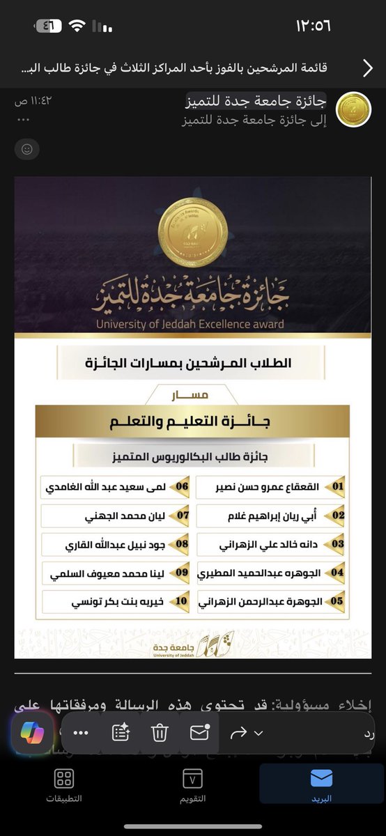 الجوهرة المطيري tweet media