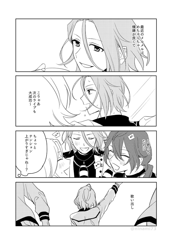になみ tweet media
