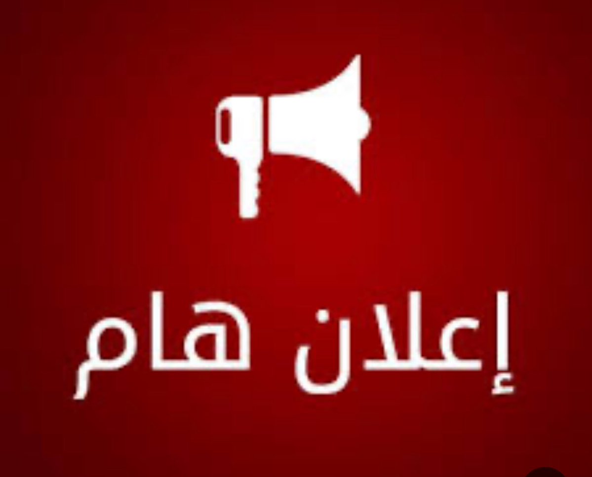 السفارة اليمنية في الأردن tweet media