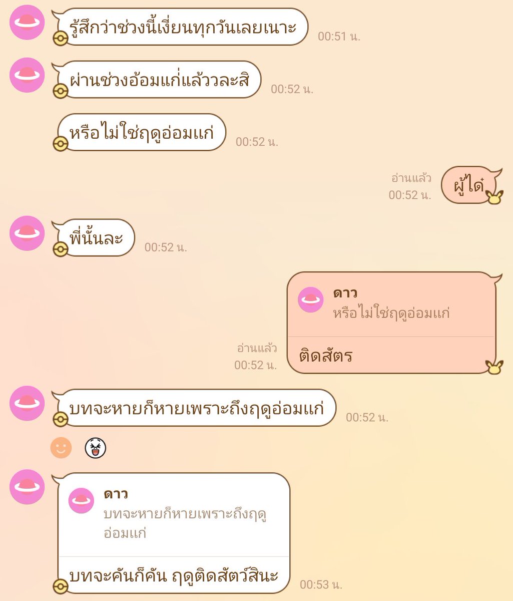 🐺 นายทองก้อน 🐷 tweet media