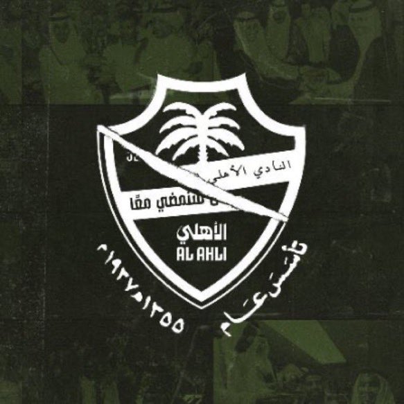 #الاهلي 
اعتدنا نهاية كل موسم رياضي على اصوات ومطالبات وتاقات (تافهه) يقودها من يسمون انفسهم هوامير ..
مطالبات بابعاد نجوم #الاهلي واهم ركائزه لاسباب غير فنيه بتاتاً..
كيسيه 
ومحرز 
نجوم كبار عالميين لهم ثقلهم في الملعب وخارجه وقادرين على الوقوف بثبات في الاوقات الصعبه ودعم