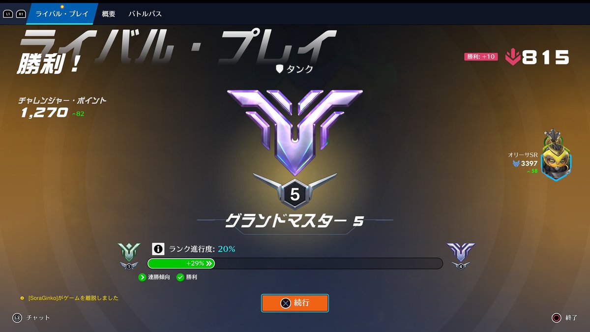 タンクgmいけたー！！うれしい〜