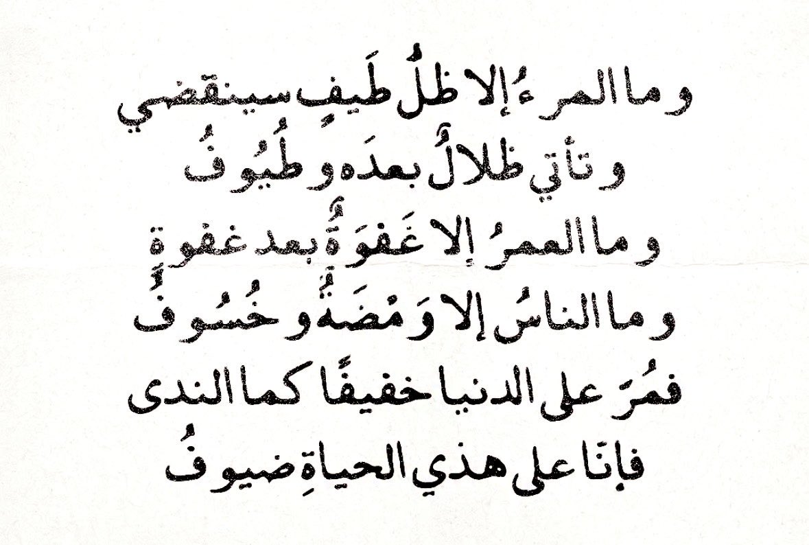 ArabicPoet0's tweet photo. https://t.co/BH7g1om1Xb