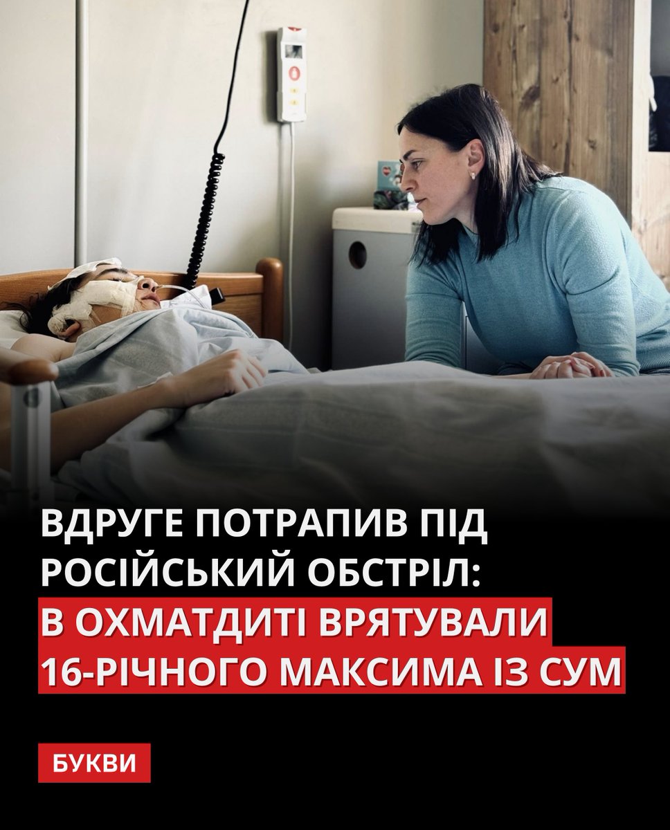 Букви tweet media