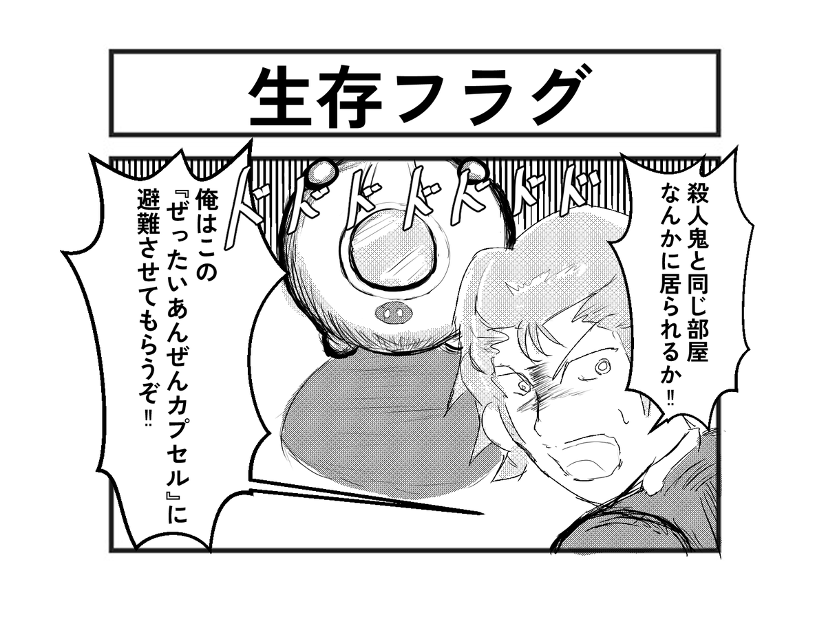 ポテト神@平日20時1コマ漫画投稿 tweet media