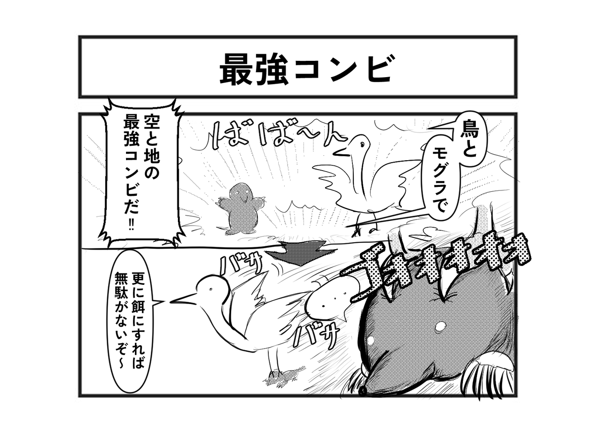ポテト神@平日20時1コマ漫画投稿 tweet media