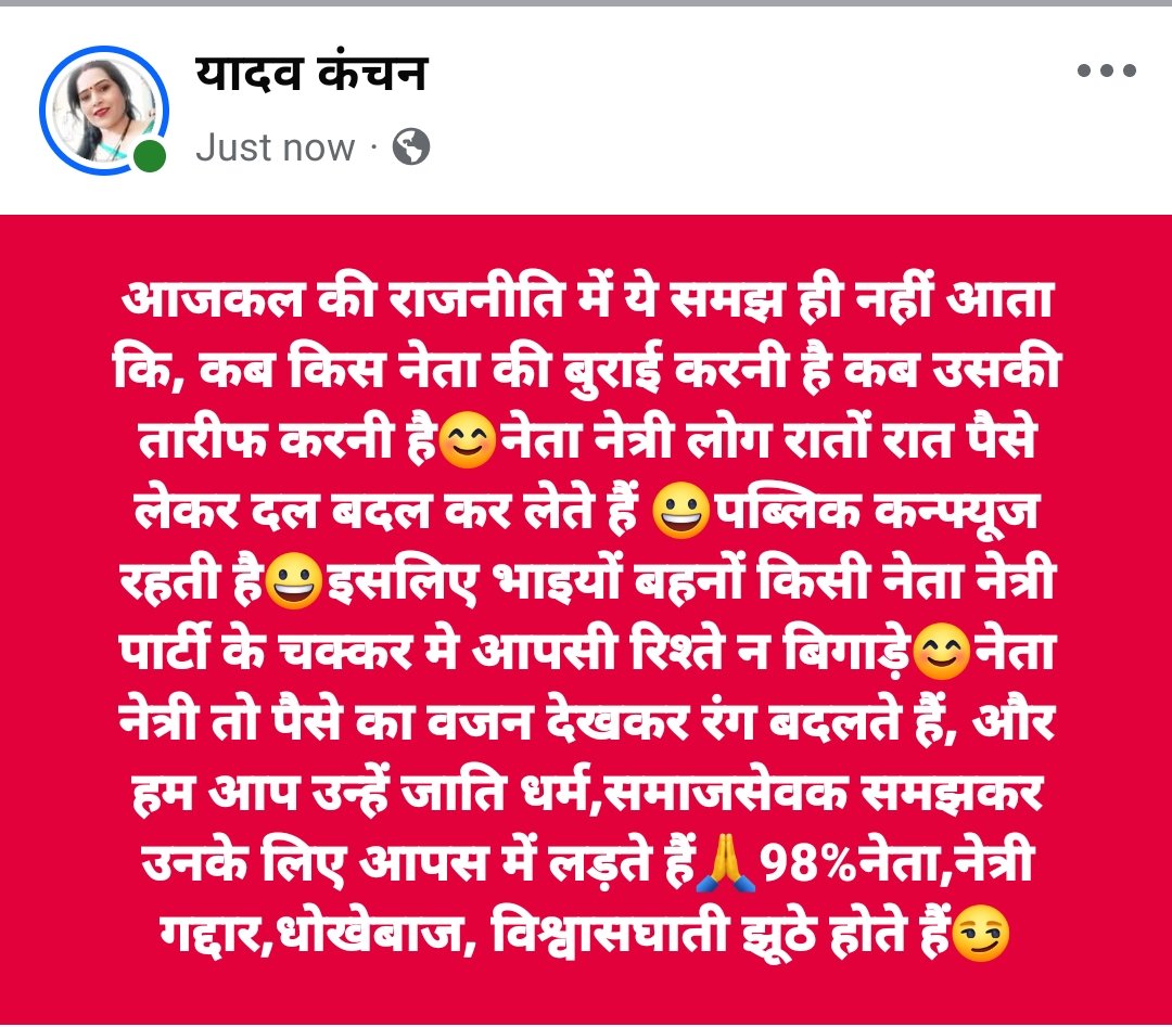 kanchan Yadav tweet media