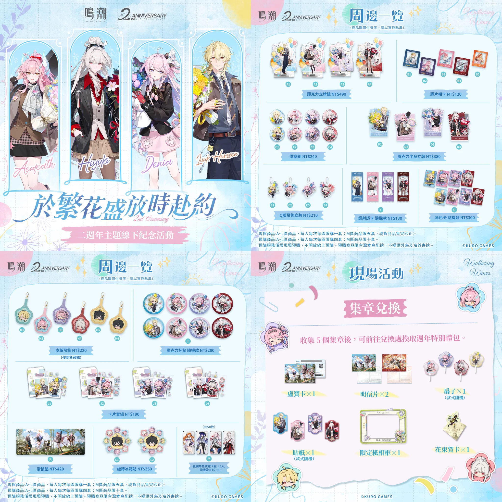 鳴潮 WUTHERING WAVES 2周年記念 バッジ 2BOXセット Naru on X: 