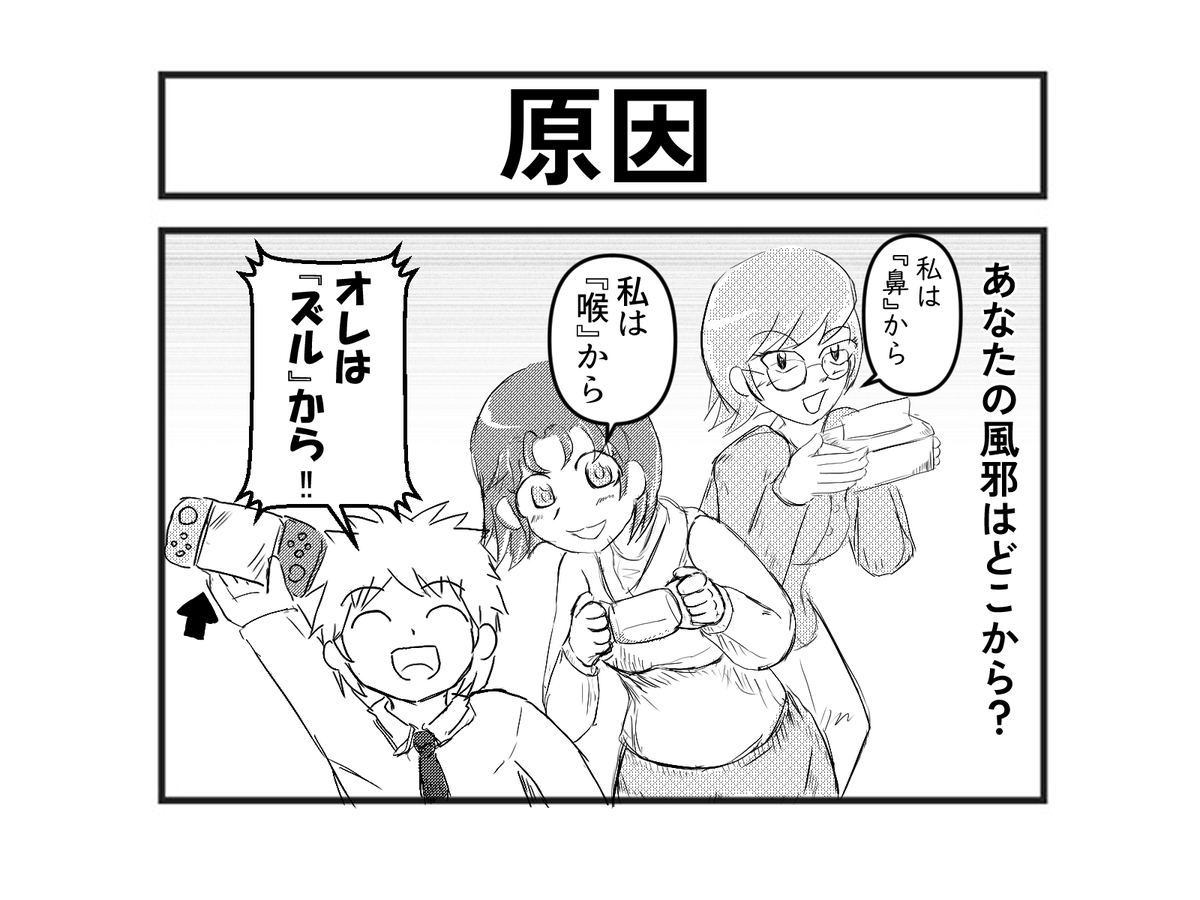 ポテト神@平日20時1コマ漫画投稿 tweet media