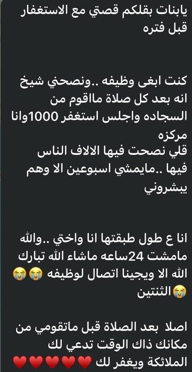 قصص ومعجزات الصلاة الإبراهيمية 🌿 (@sm1991411) on Twitter photo 