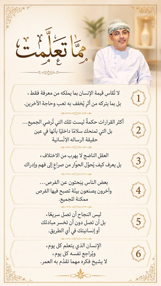 faisalalbosaidi's tweet photo. https://t.co/D3dPiIMbge