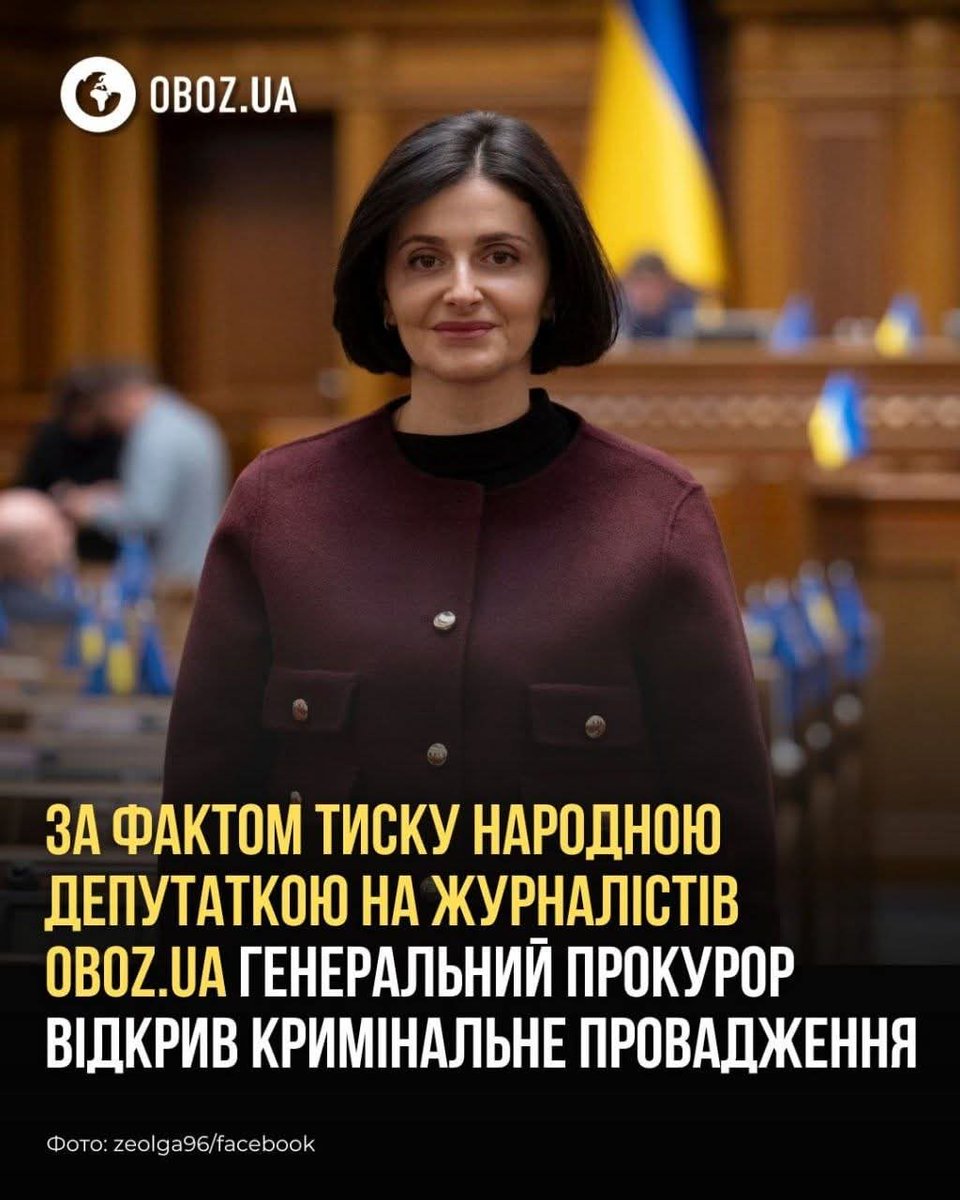 Журналісти подали в суд на рашистку Смаглюк, бо вона почала їм погрожувати після публікації про її дороге авто ягуар, яке вона намагалась приховати.
Це ще раз доводить, що 73% обирали до Верховної ради  злодіїв