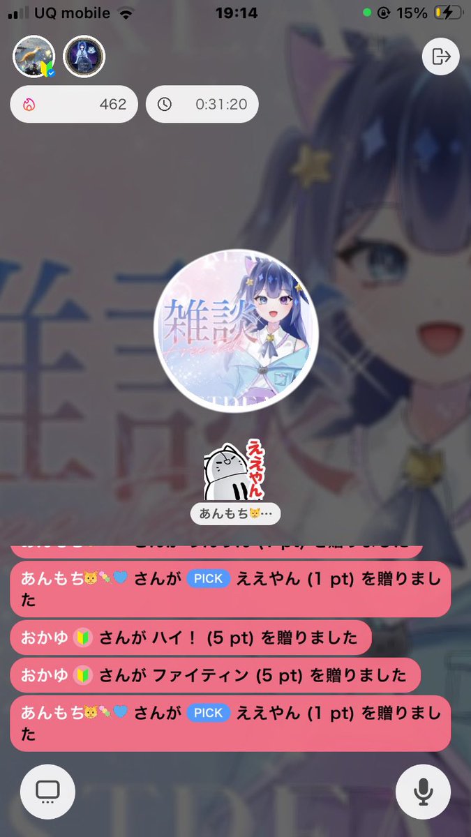 natudesu33's tweet photo. ありがとうございました！
途中から居酒屋になるのおもろすぎる笑
ちゃとした枠でしてみてもありやな笑 https://t.co/lQ038XuC6f