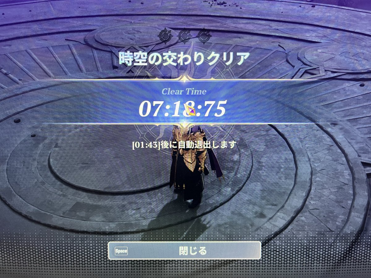 時空の交わり2 魔神2体をドレイクで撃破! 魔神如きがドラコの王に敵うわけない! 2度とやりませんしんどかった #ナナオリ