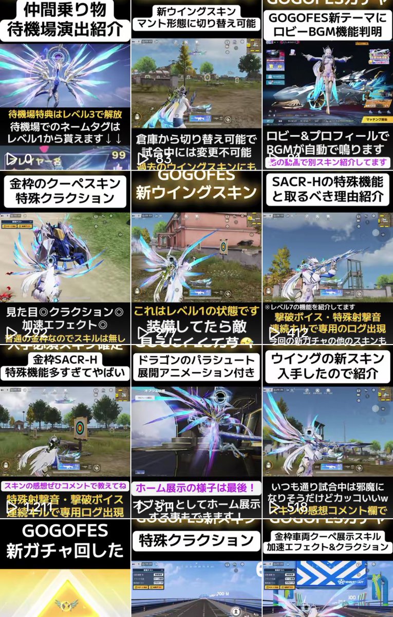 【GOGOFES新ガチャ】
・仲間乗り物待機場演出
・ウイングスキン紹介
・ウイング→マント形態変化
・ロビーBGM
・クーペ特殊クラクション
・SACR-H特殊機能まとめ　など！
色々投稿したので気になるやつあれば見てください！フォローもお願いします！
🔗 tiktok.com/@9lu_r3?_r=1&_…