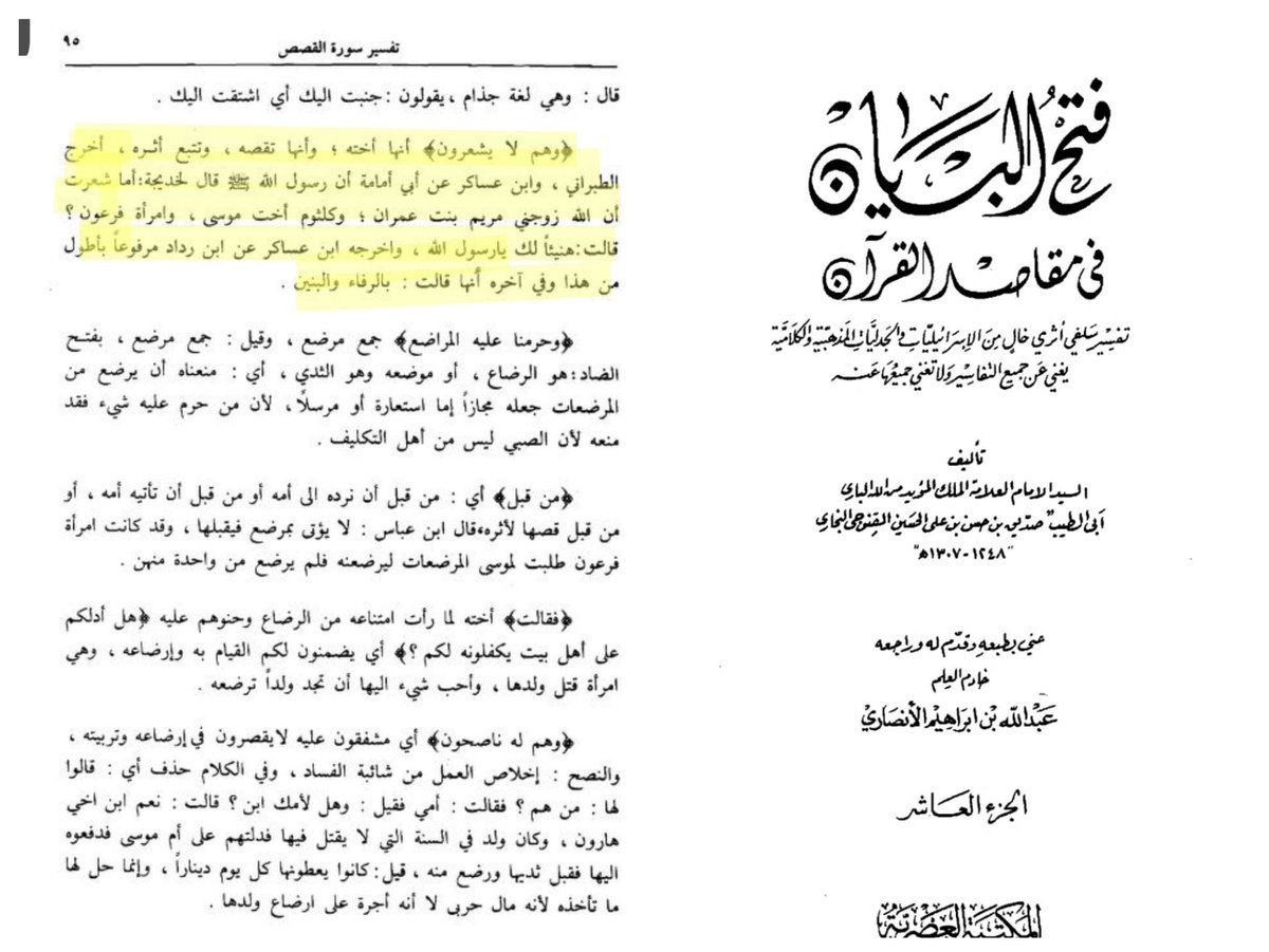 Sayed Ezazuddin tweet media