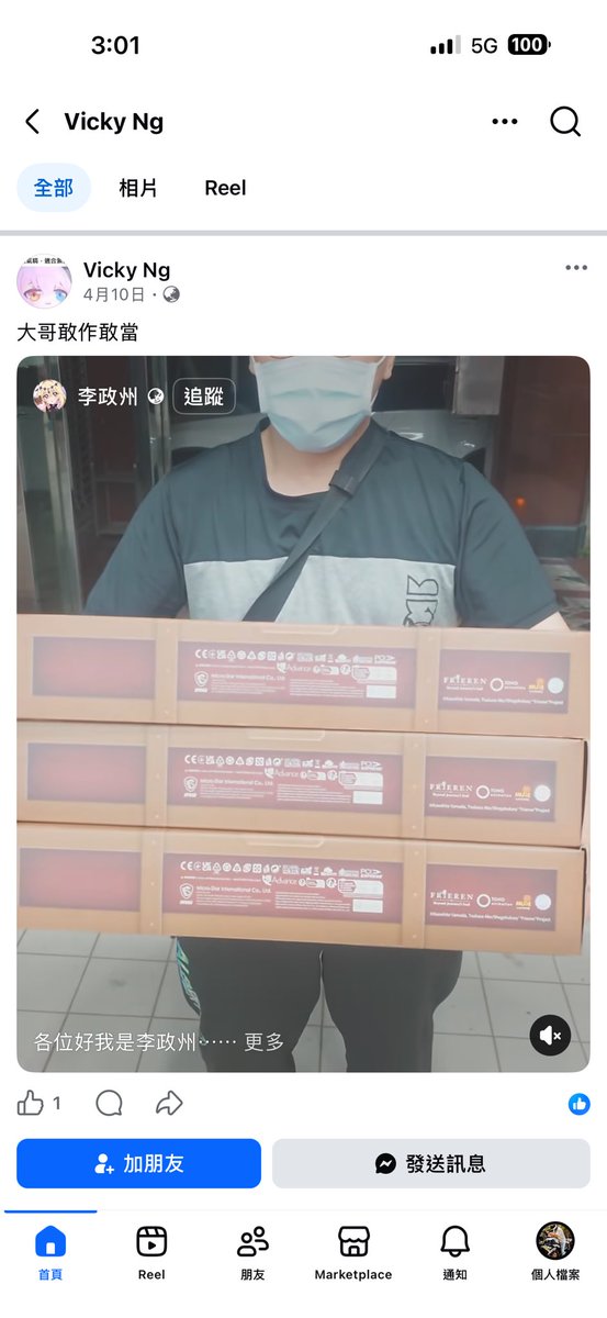 一陞不是醫生 tweet media