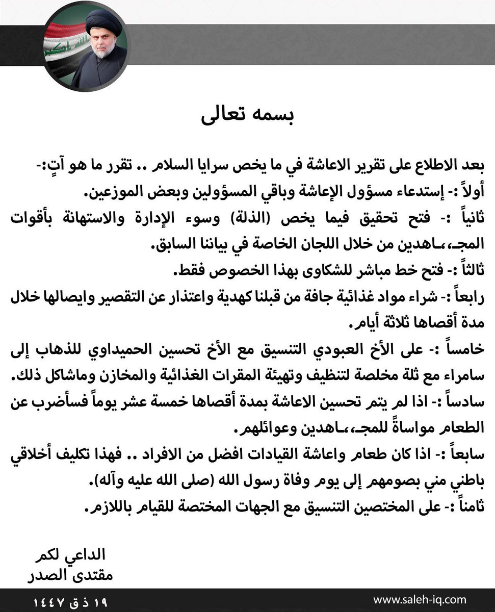 السلام على حفيد الامام الحسين عليه السلام