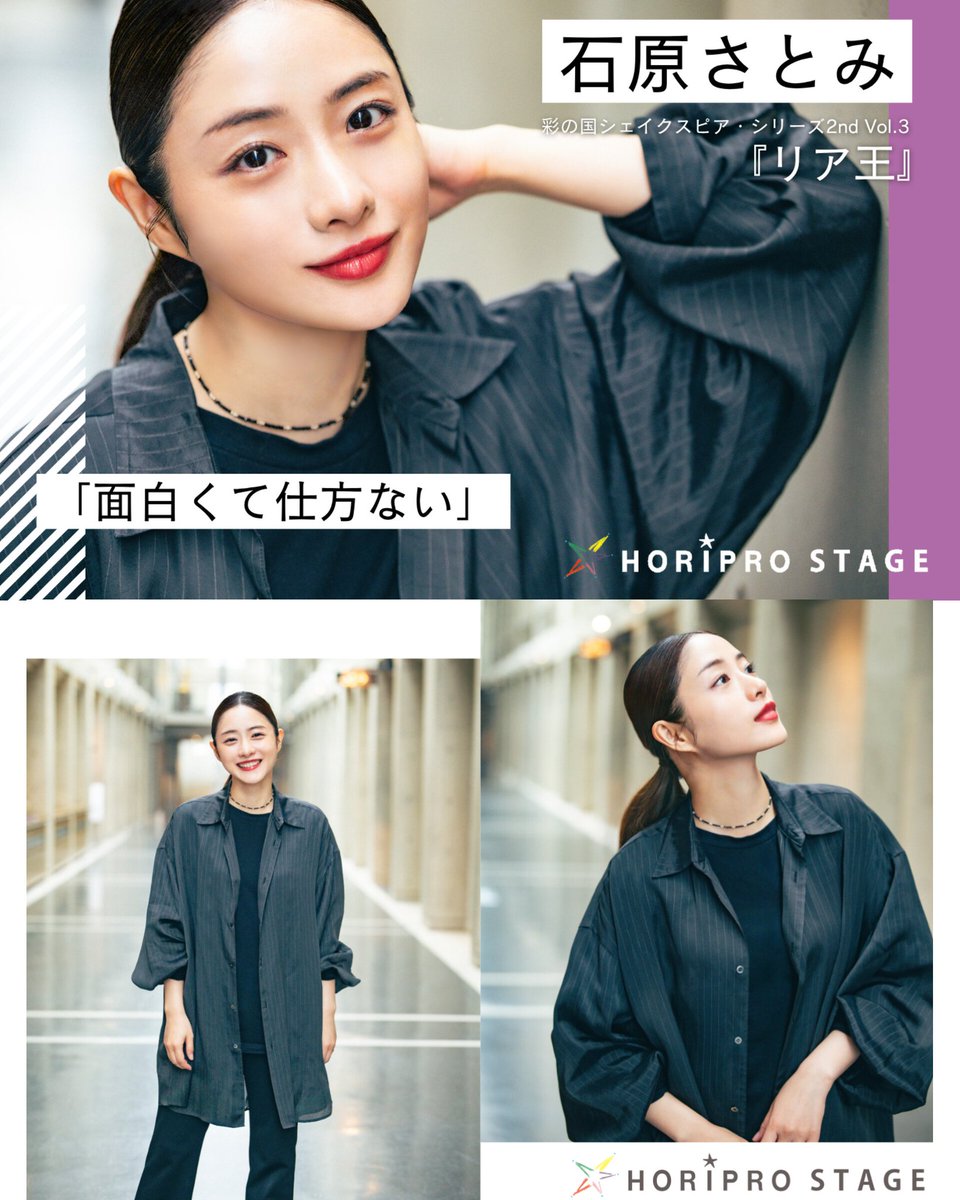 福子さま専用　シェイクスピア シェイクスピア× 横内 正 舞台『リア王2025』🎩✨ 公演：2025年9月4日
