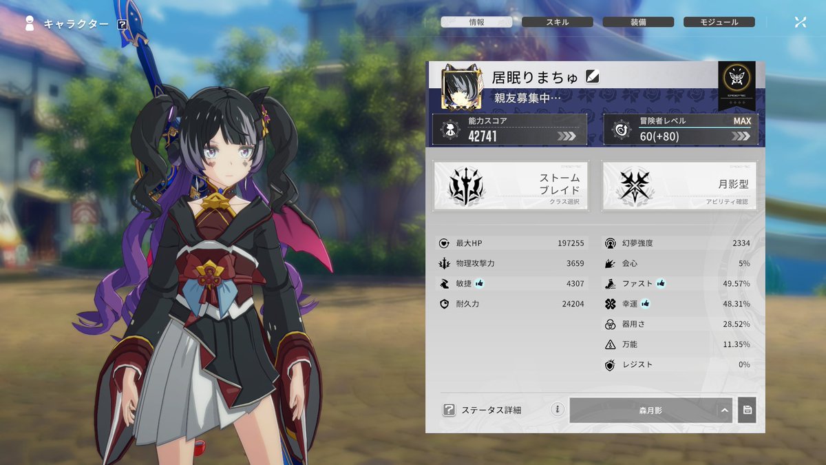 居眠りまちゅ tweet media