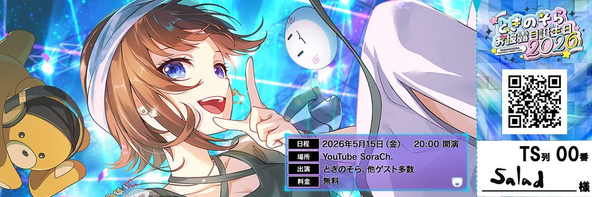 そらページ ときのそら×AZKiのSorAZが2年11カ月ぶり新曲リリース、明日コラボ生