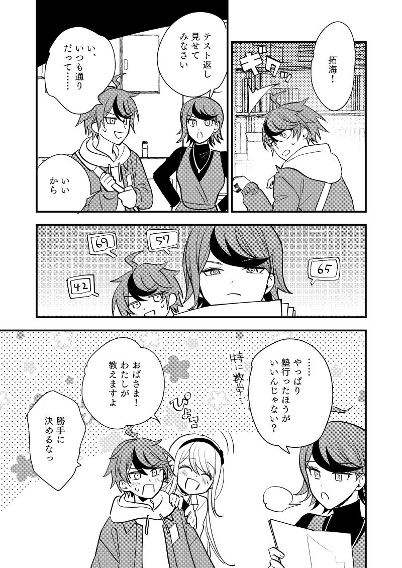 村井 tweet media
