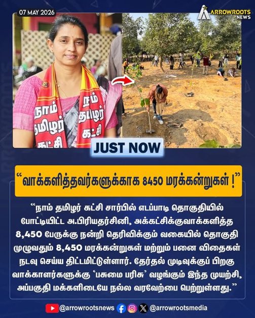 kanagugeeva's tweet photo. இவுங்களுக்கு என் ஓட்டும் என் குடும்பத்தின் ஓட்டும் போட்டோம்னு நினைக்கவே பெருமையா இருக்கு ❤️❤️❤️❤️

வாழ்த்துக்கள் சகோதரி https://t.co/43eBIgQ9QP