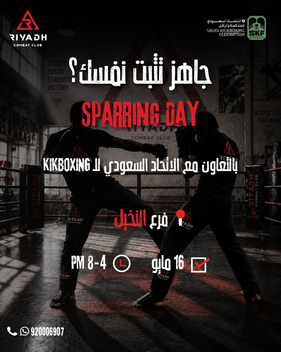 نادي رياض كومبات | Riyadh Combat Club tweet media