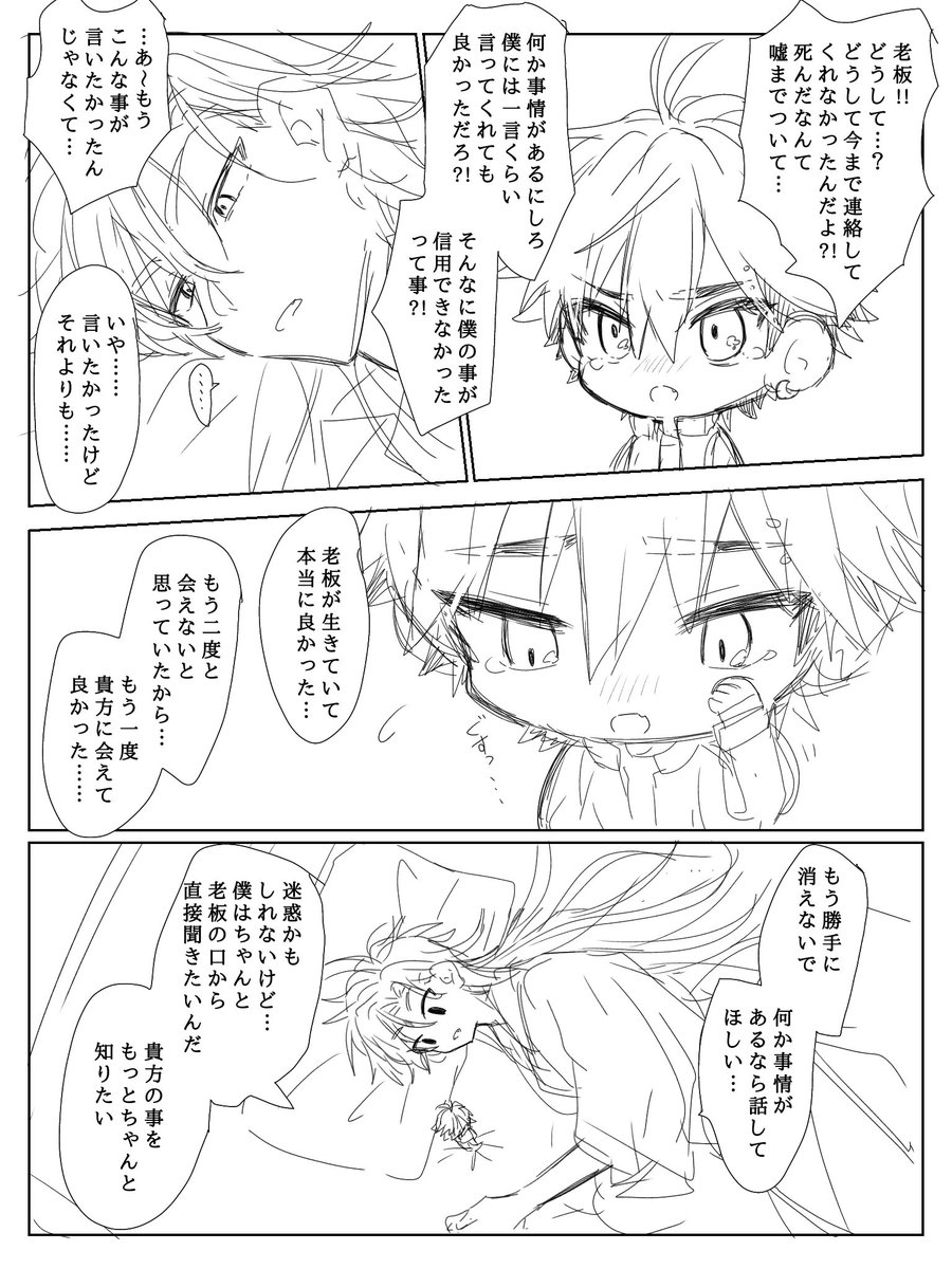 nyato≫オンでもオフでもいつでも側に≪ tweet media