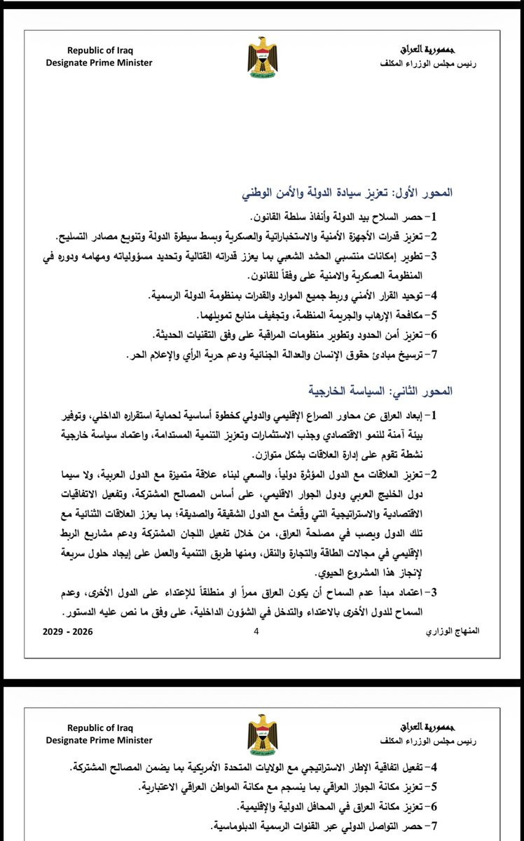 Yasser Eljuboori - ياسر الجبوري tweet media