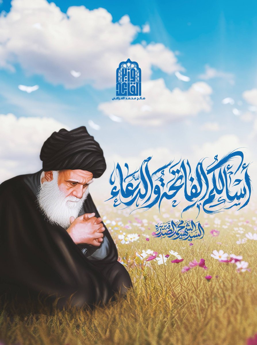 HEMAM909's tweet photo. #اسألكم_الفاتحة_والدعاء https://t.co/Zo3ejCzXJ2