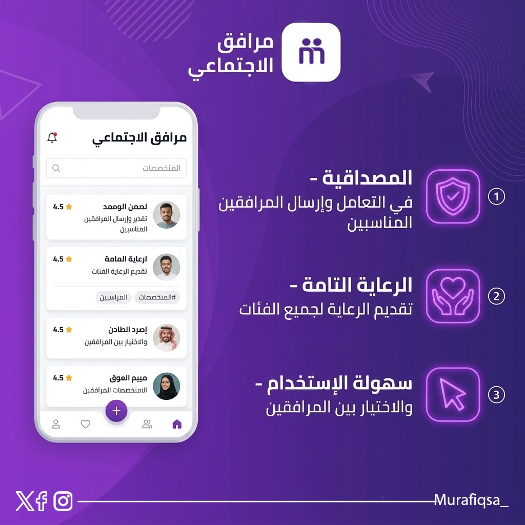 murafiqsa_'s tweet photo. راحتك أولويتنا، ورفقتنا أمانك. تجربة استثنائية تهتم بأدق التفاصيل. 🤝✨

#مرافق #خدمات_VIP #السعودية #الرياض #جودة_الحياة https://t.co/jPtN4ZO1Pp