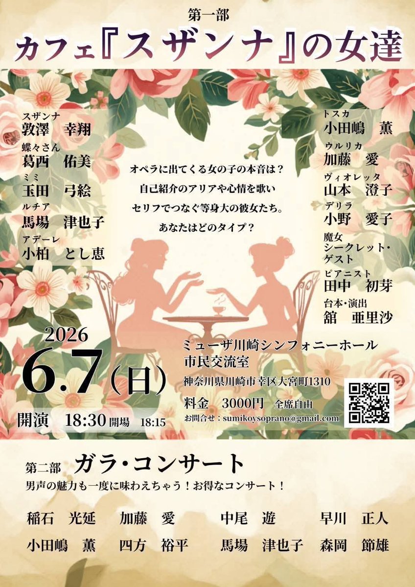 田中 初芽 tweet media