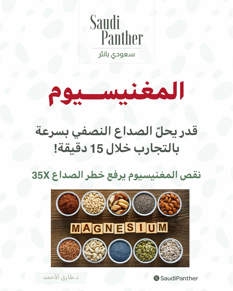 saudi panther | سعودي بانثر tweet media