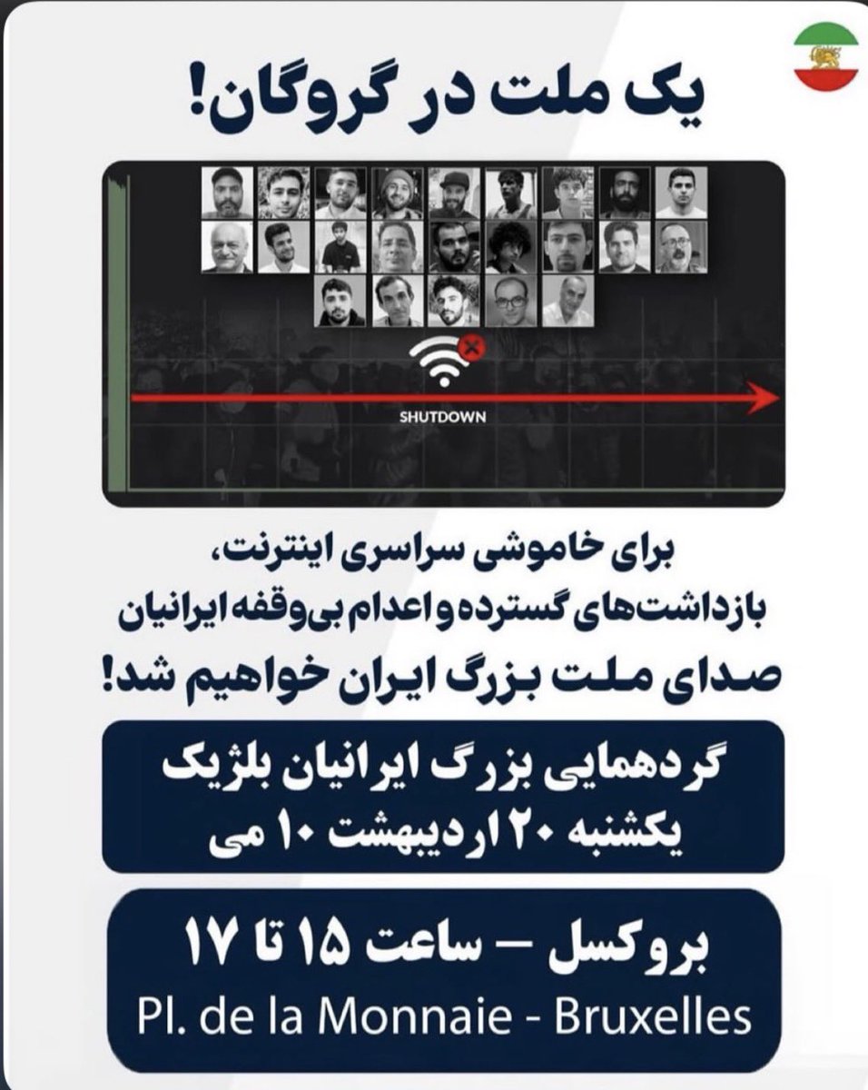 فراخوان ها رو جدی بگیرید✌️
#پاينده_ایران