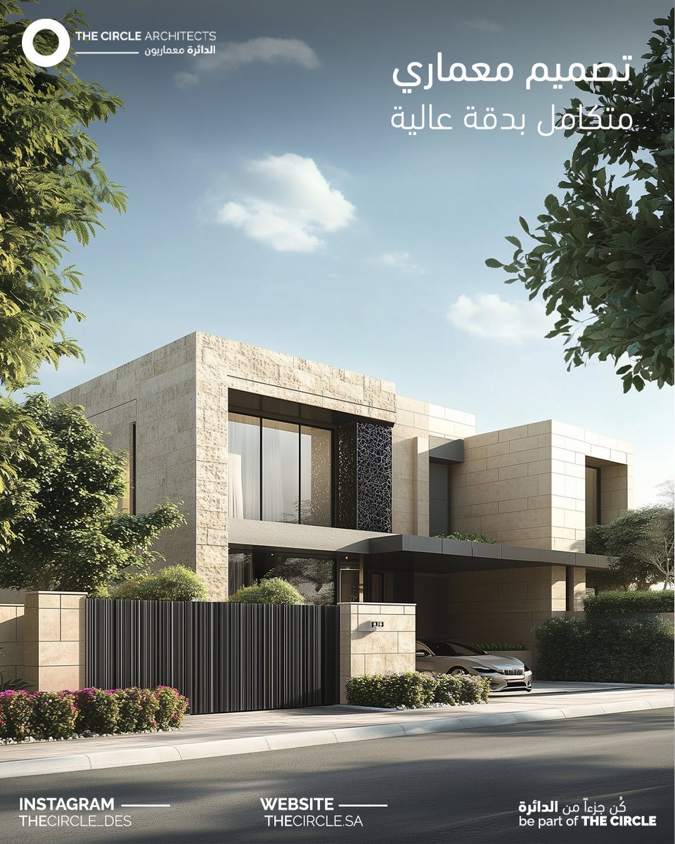 Thecircle_des's tweet photo. نحوّل الأفكار إلى مخططات مدروسة، وتصاميم تعكس هوية المكان وتخدم استخدامه بأفضل شكل ممكن✨

ابدأ تصميمك معنا اليوم👍🏻

#الدائرة_معماريون #thecircle #تصميم_معماري #مخطط_معماري #مخططات_تنفيذية https://t.co/vLZLBVMiBF