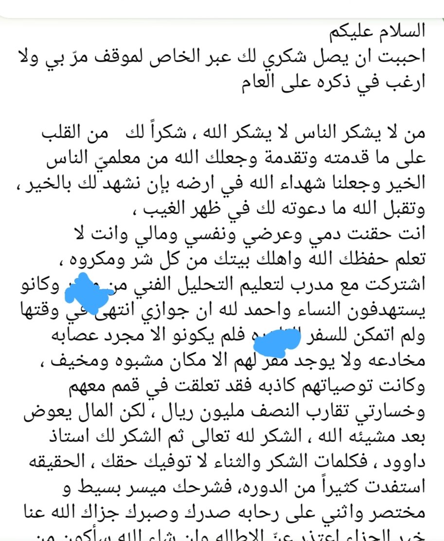 داود الداود tweet media
